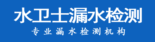 成武县暗管漏水检测