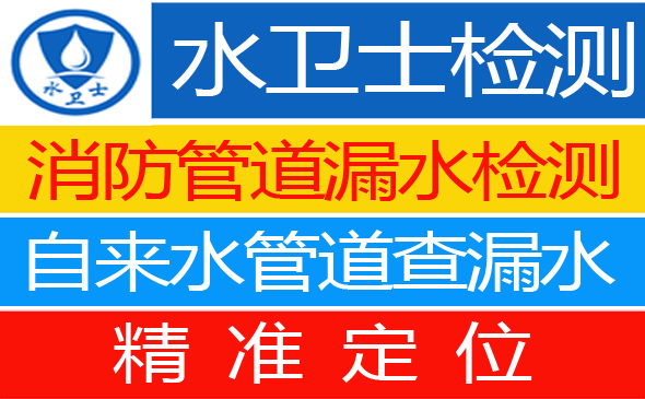 成武县暗管漏水检测